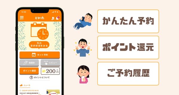 アプリ画面と機能紹介